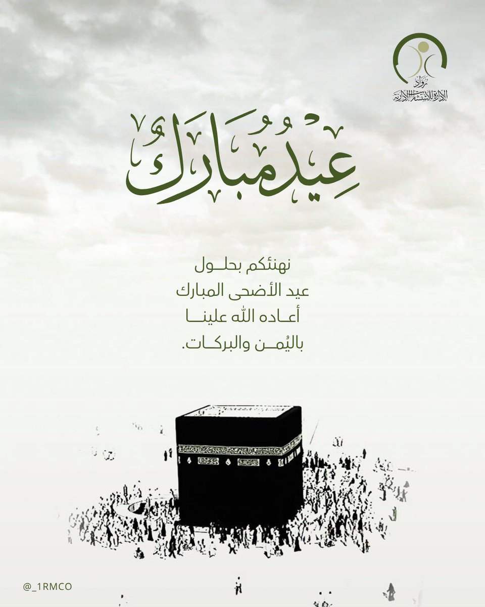 مكتب رواد الإدارة للاستشارات الإدارية (@rowad_office) on Twitter photo 