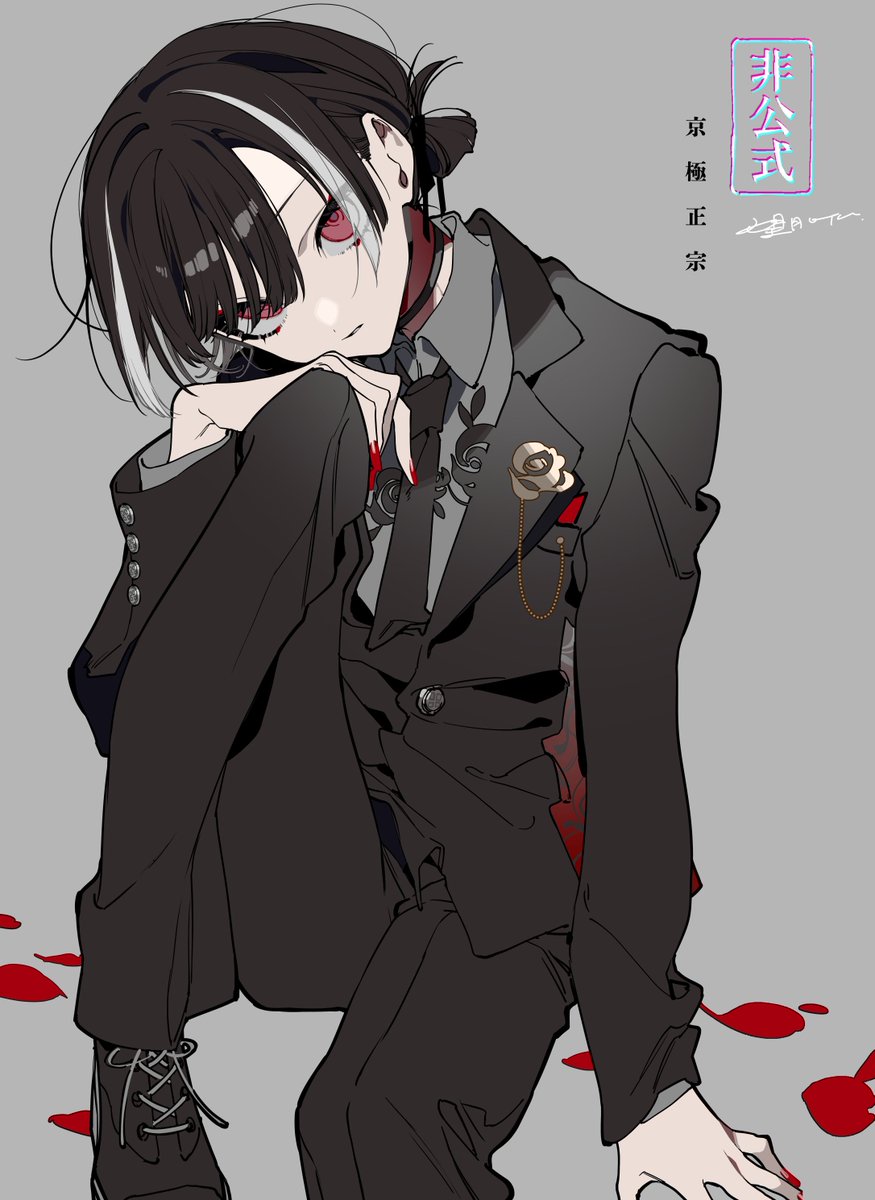 Post by 望月けい on X: 京極正宗FA