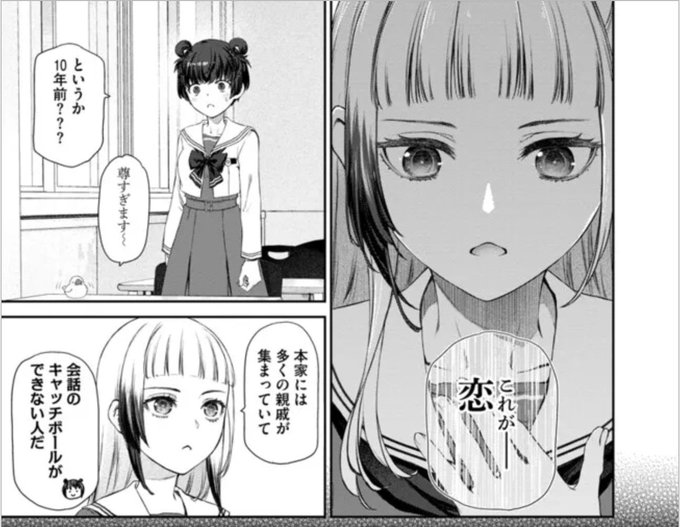 ゆりゆりぱにっく〜尊すぎる事案が発生しています！〜 第7話前編