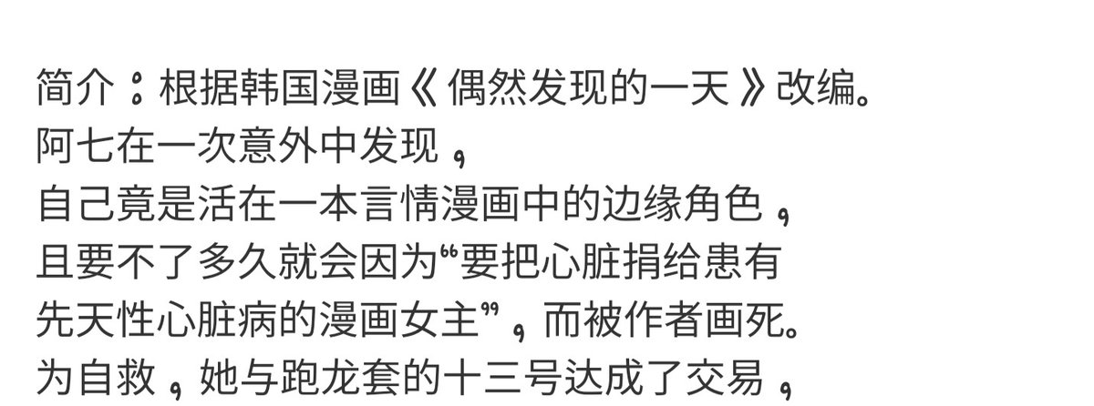 한드 <어쩌다 발견한 하루> 중국 리메이크 

망고 TV 七月的一天 <칠월적일천>
청춘 로맨스 판타지 /24부작 예정 

주연 : 심월 x 진호삼 (陳昊森) 내정  👀??!
7월 중순 웨이하이 크랭크인예정

#심월 #沈月 #เสิ่นเยว่ #ShenYue