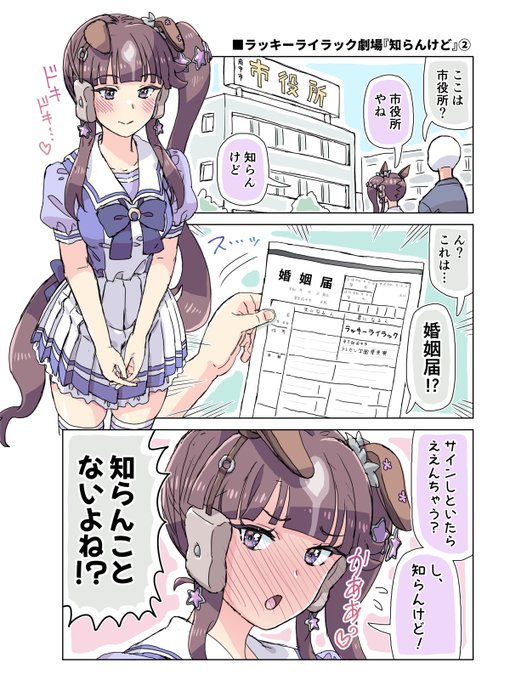 (2/2)
#ラッキーライラック 