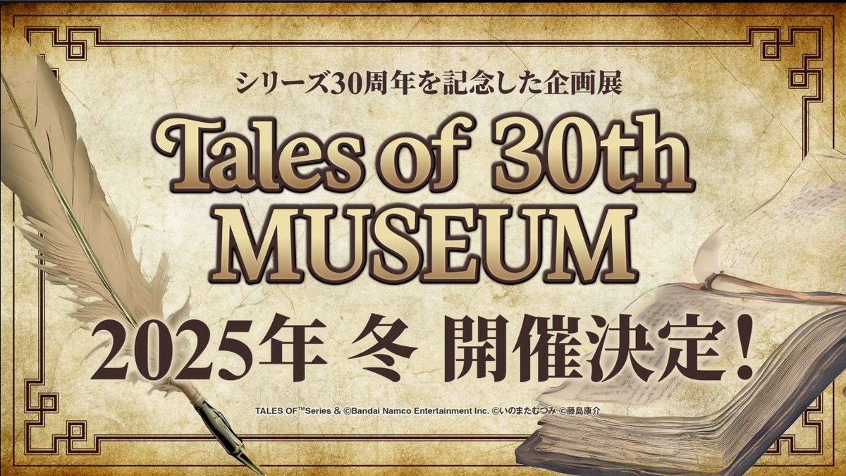 AbyssalC's tweet image. Tales of 30th MUSEUM announced for Winter 2025. Will be placed somewhere in Shibuya. More details to be announced at a later date.
abyssalchronicles.com/tag/tales-of-f…
#テイフェス2025_day1 #TOF2025 #TalesofFestival #TalesofFestival2025 #Talesof