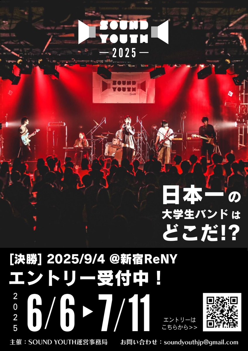 SoundYouthJP's tweet photo. 🔥エントリー開始してます！🔥 https://t.co/SpMcePAHry