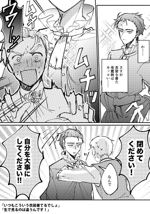 よだつか / エキシビ衣装  谷間… 