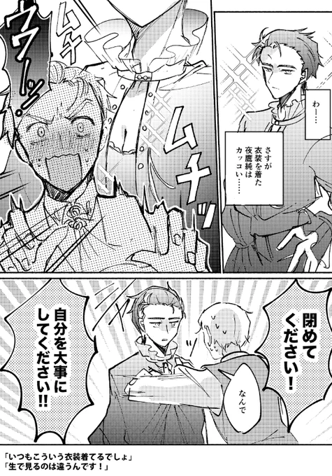 よだつか / エキシビ衣装  谷間… 
