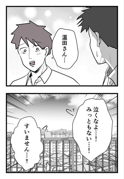 僕と帰ってこない妻(4/10)

#漫画が読めるハッシュタグ 