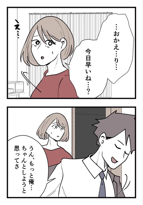 僕と帰ってこない妻(7/10)

#漫画が読めるハッシュタグ 
