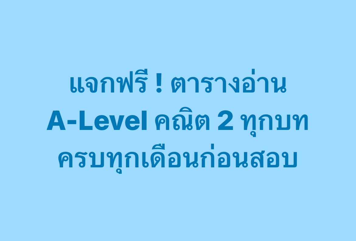 สู้ไปกับ #dek70 !!! tweet media