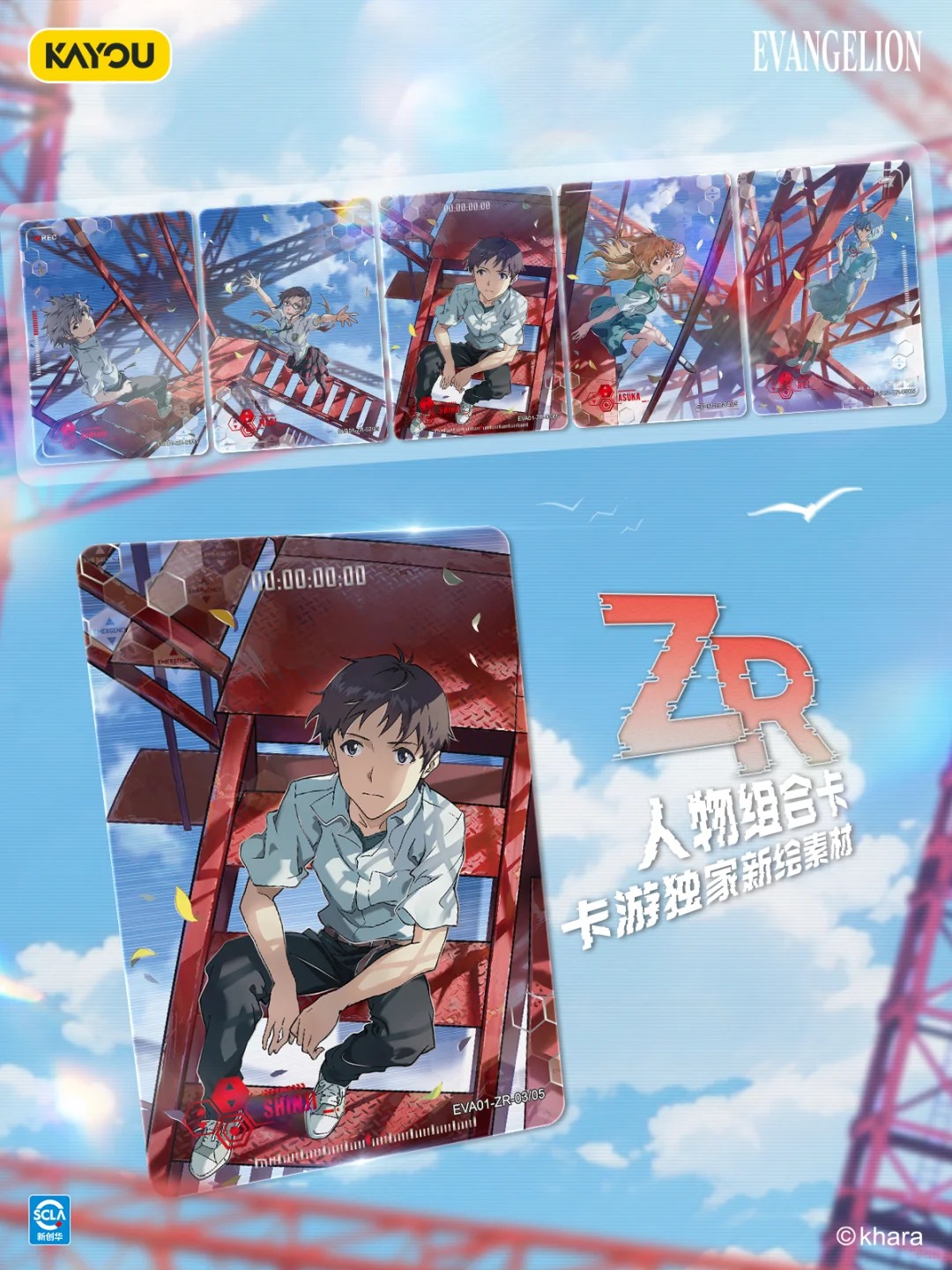 エヴァンゲリオン kayou 中国限定 トレーディングカード ZR 渚カヲル エヴァンゲリオン kayou 中国限定 トレーディングカード ZR 渚