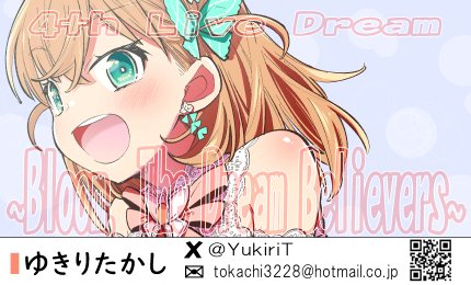 4thライブ千秋楽よろしくお願いします 