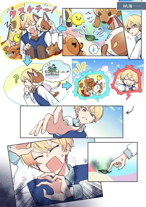 違うセカイ線の僕等(類司)🎈🌟 