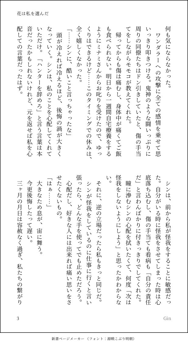 #ladプラス 
シン主

「ハンターを辞めろ」

その言葉を聞いて頭に血が上った。
怒りのままに酷い言葉を叩きつけてからあっという間に経った三ヶ月。夕日の海の中で煌めく銀髪を見つける。彼の目はかつての慈愛に満ちたものではなく、冷たい眼差しに変わっていた——。

⚠️復縁ハピエンです⚠️

（4/8）