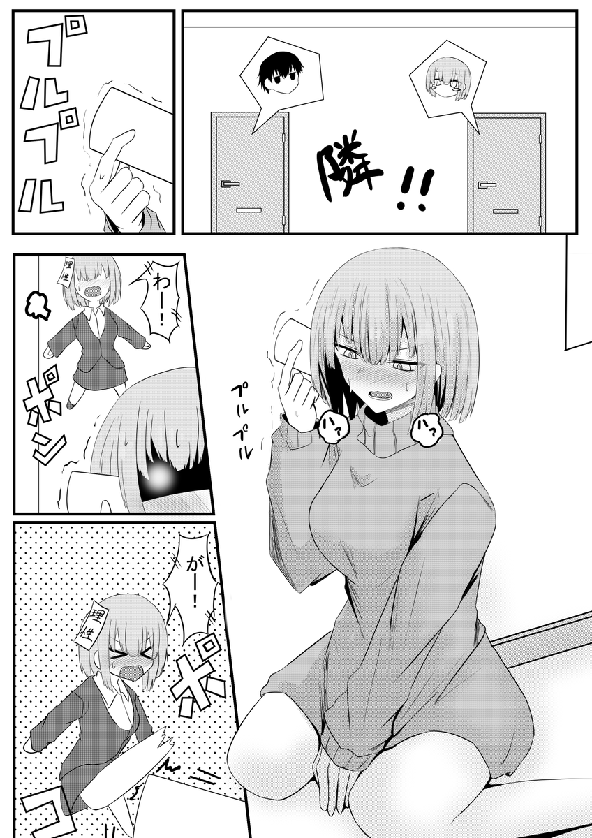 先生と先生⑦ 