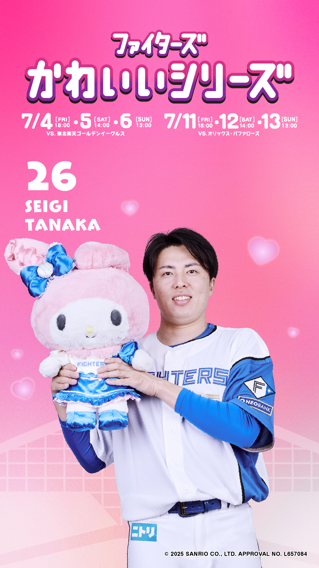 山崎 福也 かわいいシリーズ タオル クロミver. 北海道日本ハム