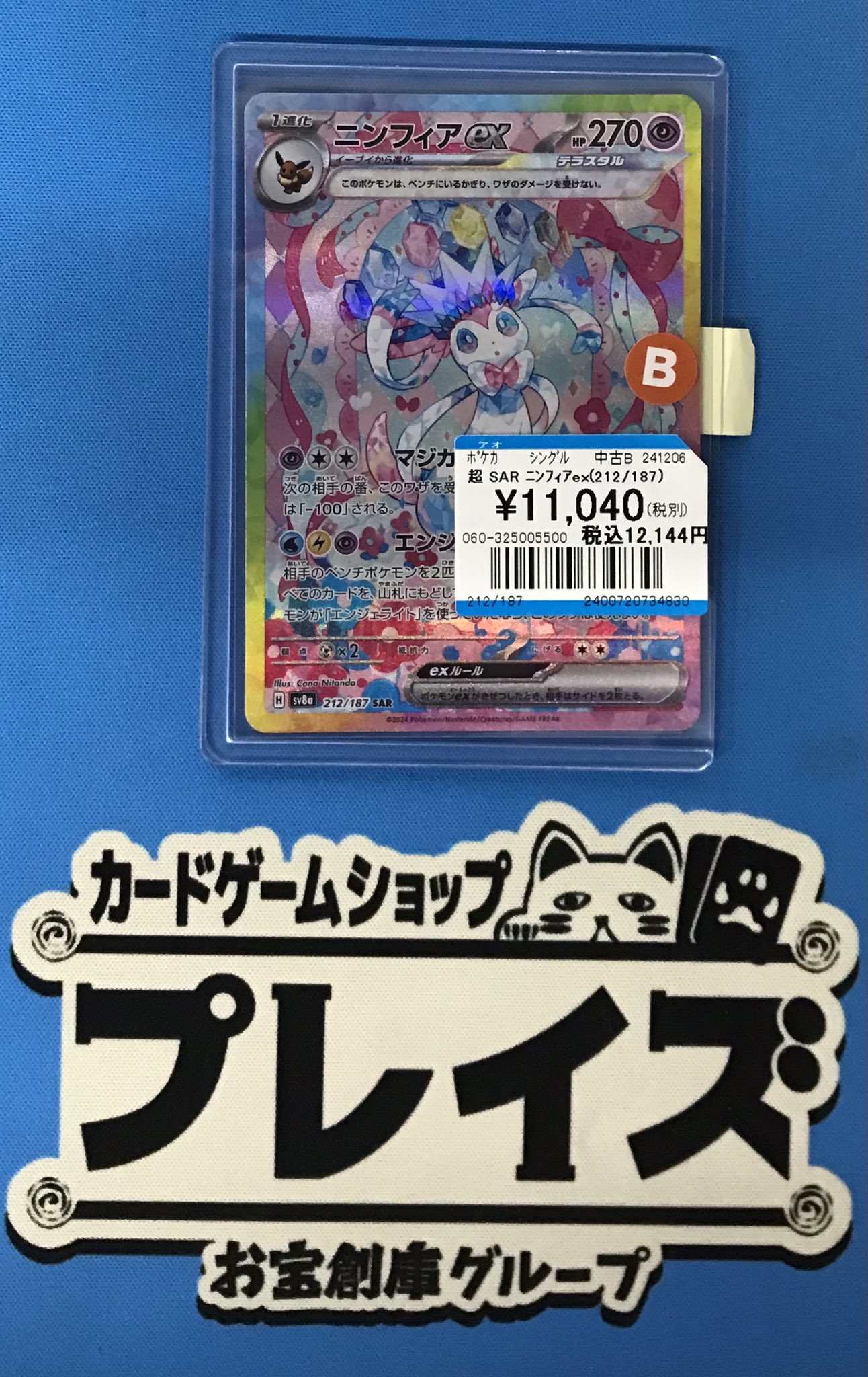 ポケ助 hqdefault.jpg