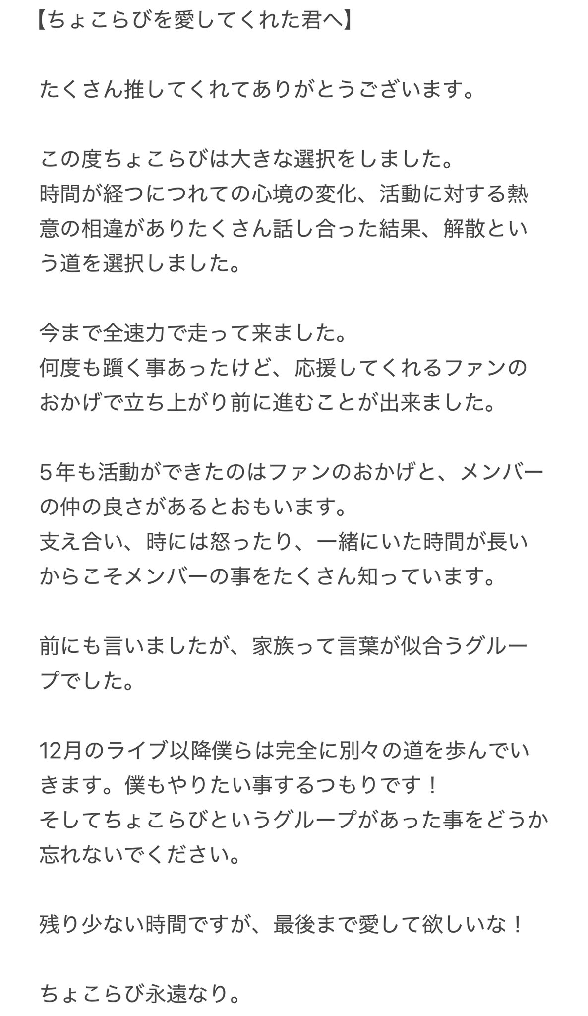 ちょこらび　かにちゃん　メッセ かにちゃん(男)@ちょこらび on X: 