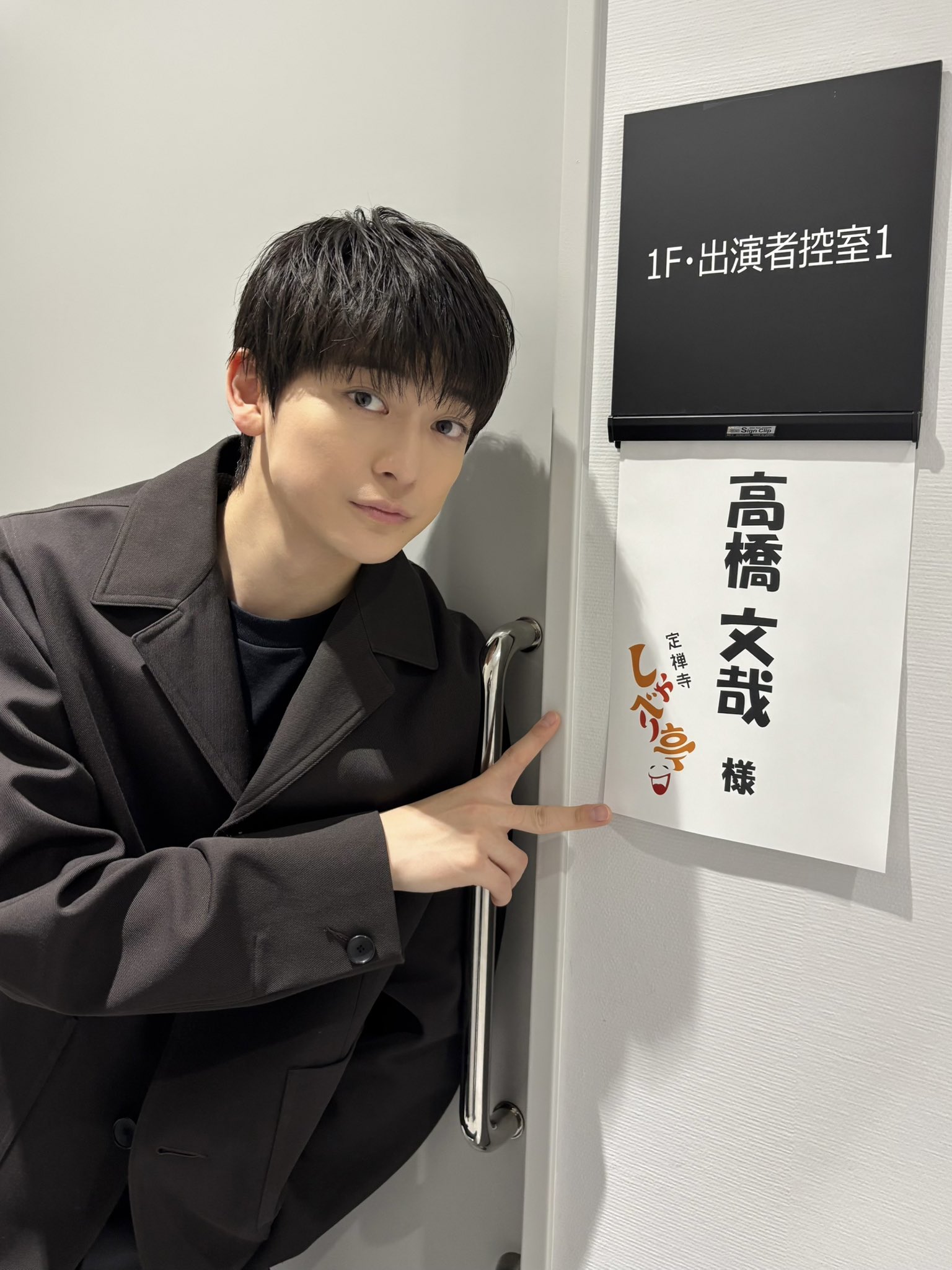 平野紫耀 高橋文哉 にてる | TikTok