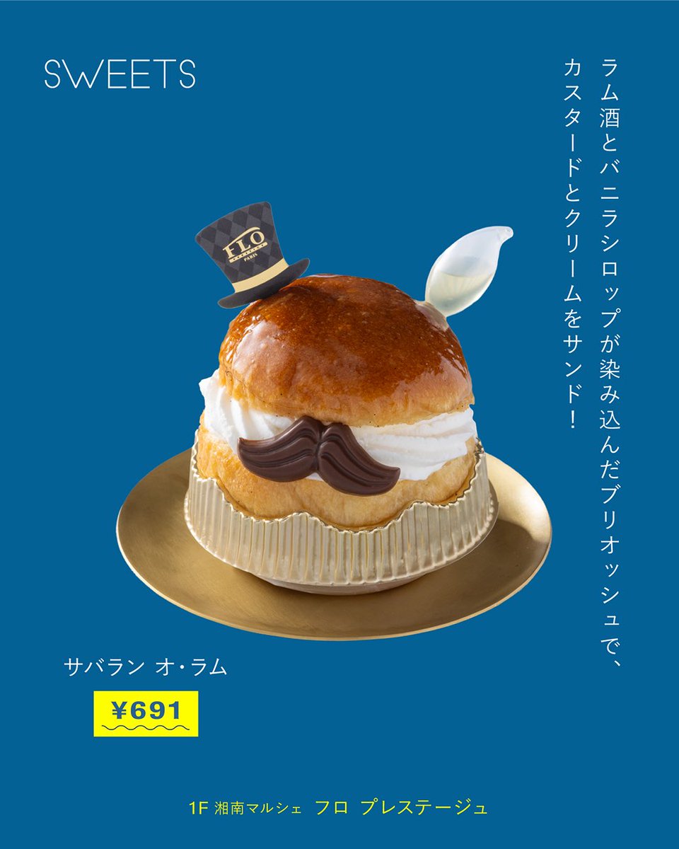 tm_shonan's tweet image. FATHER’S DAY②
6月15日は父の日!
家族のために頑張っているお父さんへ
感謝の気持ちを贈りませんか?✨
ギフトにぴったりなスキンケア、お洋服、お酒と、美味しいスイーツをセレクトしました💁
▶︎久世福商店(1F)
▶︎フロ プレステージュ(1F 湘南マルシェ)
shonan.terracemall.com…