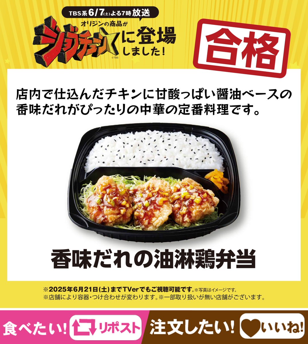 オリジン弁当・キッチンオリジン【公式】 on X: 