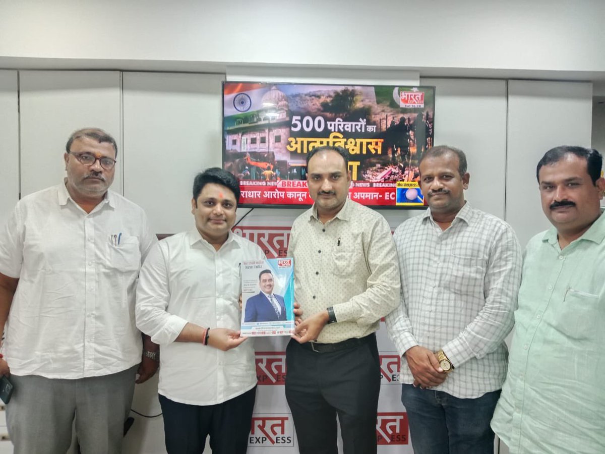 abhishekpandey2's tweet image. भारत एक्सप्रेस के दफ्तर मे सिद्धिविनायक मंदिर के पूर्व ट्रस्टी और NCP के मुंबई युथ अध्यक्ष सुनील गिरी जी और मुंबई के उपाध्यक्ष सुनील राय जी सहित डॉ सुरेंद्र मिश्रा ने पहुँच कर चैनल के नये मुकाम पर पहुँचने को लेकर शुभकामनाएं दी 
#BharatExpress @BhaaratExpress @nimmaupendra