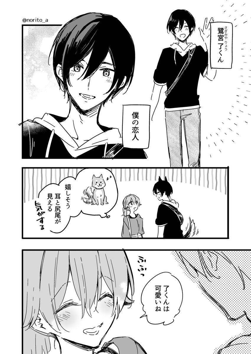 男にも女にもなるカップル(3/3) 