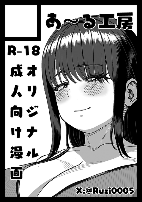 コミケ当選しました😆
2日目 東フ-02aです‼️
頑張って同人漫画こさえますので、当日はどうぞよろしくお願いします🙏 