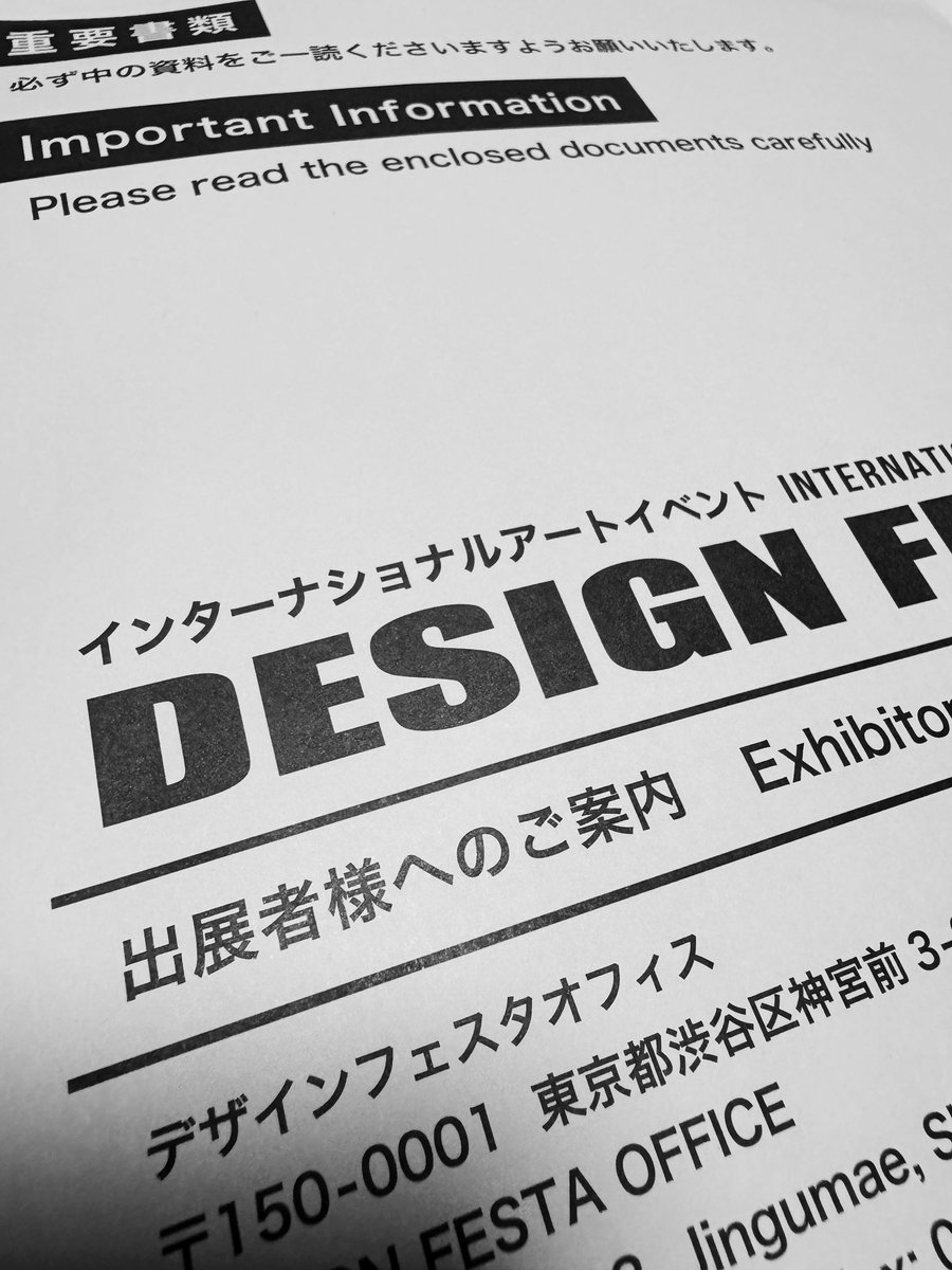 届きました！
気合い入れます💪

 #デザフェス61