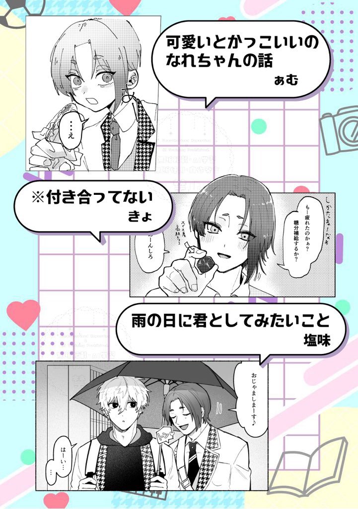 nr_box's tweet image. ✨ぷちっと！すいーつぼっくす✨
ngro hkh漫画アンソロジー
サンプル＆ご紹介①

ぁむ様　#saijaku_a 
きょ様　#kkyyyeah 
塩味様　#enmi_sioazi_ 
らいむ様　#ta0_0b 
くつな様　#kutsuna0622 
ニワ様　#asaghantabeyo
naripi様　#naripi_ganbaru 
karuta様　#Karuta_175 
651様　#651chan