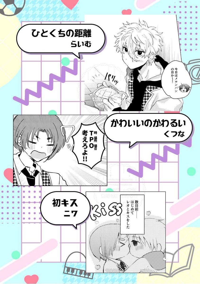 nr_box's tweet image. ✨ぷちっと！すいーつぼっくす✨
ngro hkh漫画アンソロジー
サンプル＆ご紹介①

ぁむ様　#saijaku_a 
きょ様　#kkyyyeah 
塩味様　#enmi_sioazi_ 
らいむ様　#ta0_0b 
くつな様　#kutsuna0622 
ニワ様　#asaghantabeyo
naripi様　#naripi_ganbaru 
karuta様　#Karuta_175 
651様　#651chan