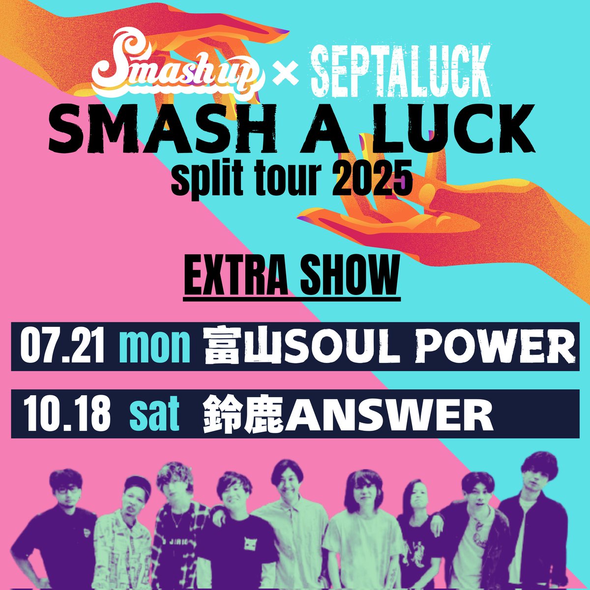 SEPTALUCK's tweet photo. #SEPTALUCK
【今後のライブスケジュール】
6/19 下北沢LIVEHOLIC
6/29 千葉LOOK
⚡️ALL BLUE FES 2025⚡️
7/12 渋谷CYCLONE&GARRET
7/21 富山SOUL POWER
10/18 鈴鹿ANSWER
🎟️チケット詳細
https://t.co/jqmfykJcpH https://t.co/NDayvRQqV3