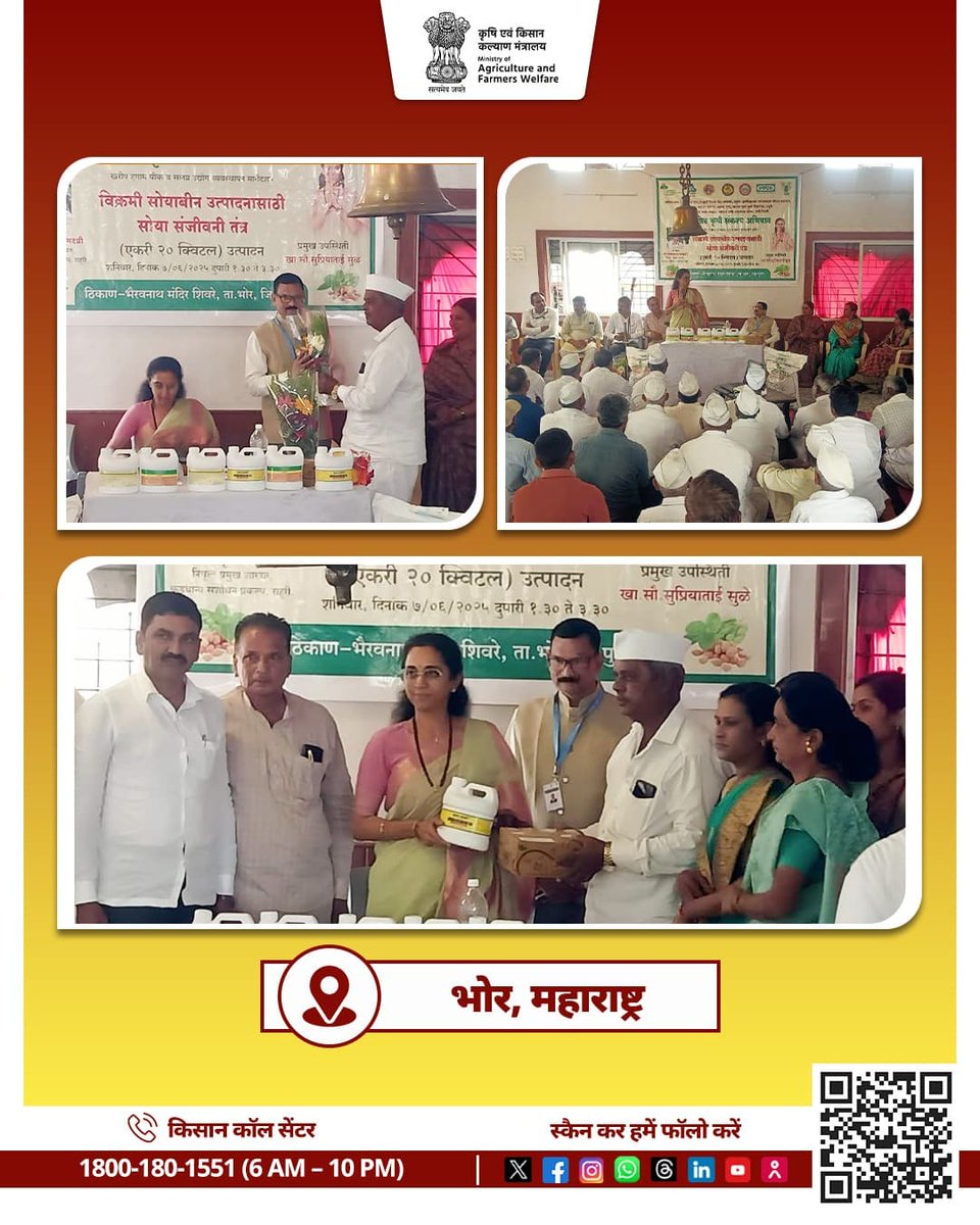 Agriculture INDIA (@agrigoi) on Twitter photo 🗓️दिनांक 07 जून 2025
"विकसित कृषि संकल्प अभियान 2025" के अंतर्गत महाराष्ट्र के पुणे जनपद के शिवरे (भोर) में आयोजित कार्यक्रम के दौरान माननीय सांसद श्रीमती <a href="/supriya_sule/">Supriya Sule</a> ने कृषकों को संबोधित किया। यह कार्यक्रम कृषि विज्ञान केंद्र, बारामती एवं ICAR-NIASM के संयुक्त तत्वावधान में 🗓️दिनांक 07 जून 2025
"विकसित कृषि संकल्प अभियान 2025" के अंतर्गत महाराष्ट्र के पुणे जनपद के शिवरे (भोर) में आयोजित कार्यक्रम के दौरान माननीय सांसद श्रीमती <a href="/supriya_sule/">Supriya Sule</a> ने कृषकों को संबोधित किया। यह कार्यक्रम कृषि विज्ञान केंद्र, बारामती एवं ICAR-NIASM के संयुक्त तत्वावधान में