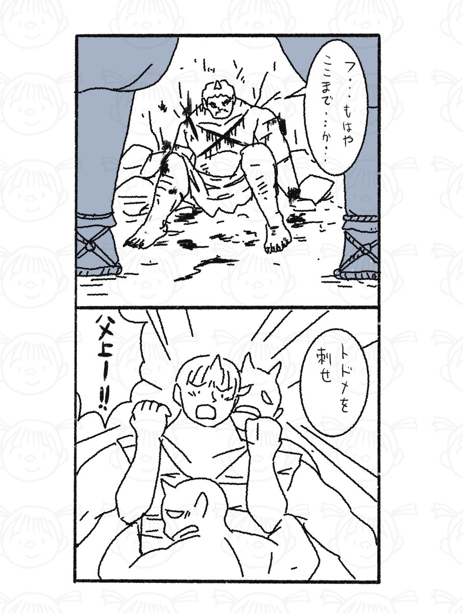 その100〜103。鬼ヶ島編後編。 