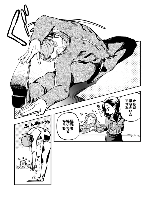柔軟運動[シャリ+コモ+エグ] 