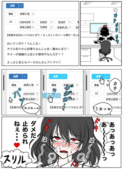 スリル、射命丸