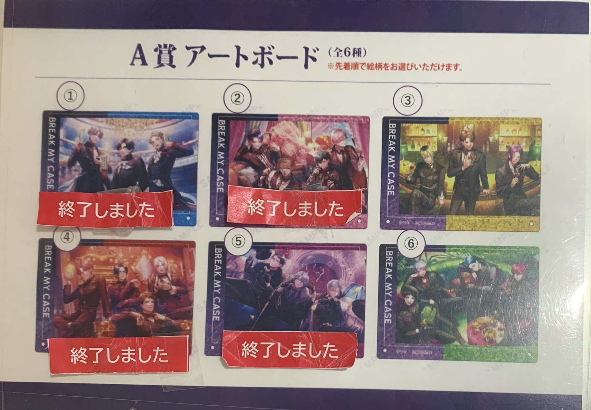 Amazon.co.jp: ブレイクマイケース ブレマイ マルイ A賞