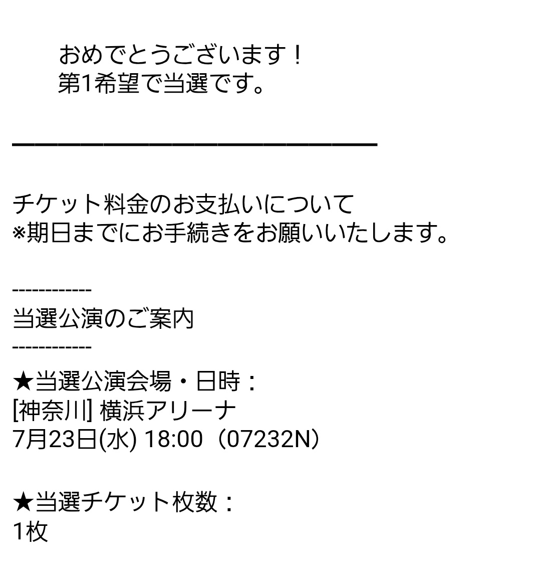 なにわ男子当選したのに行けないかも…

今回流すのももったいないしどうしよう