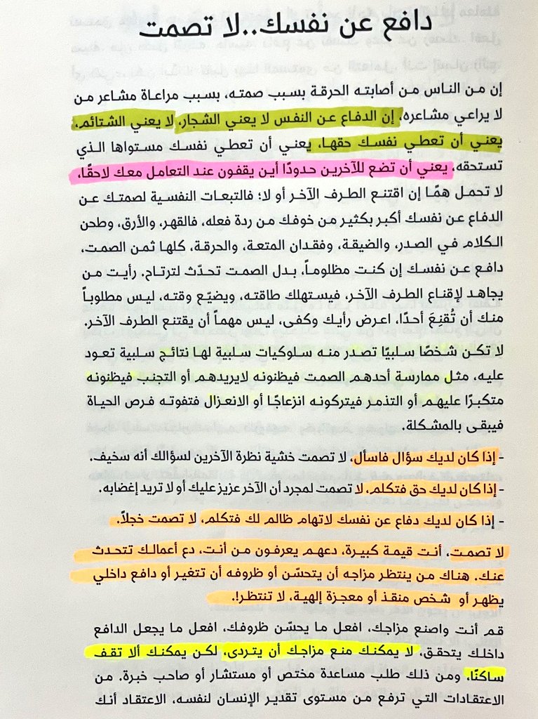 سكوتك مش طيبة... أحيانًا هو أكبر ظلم لنفسك!