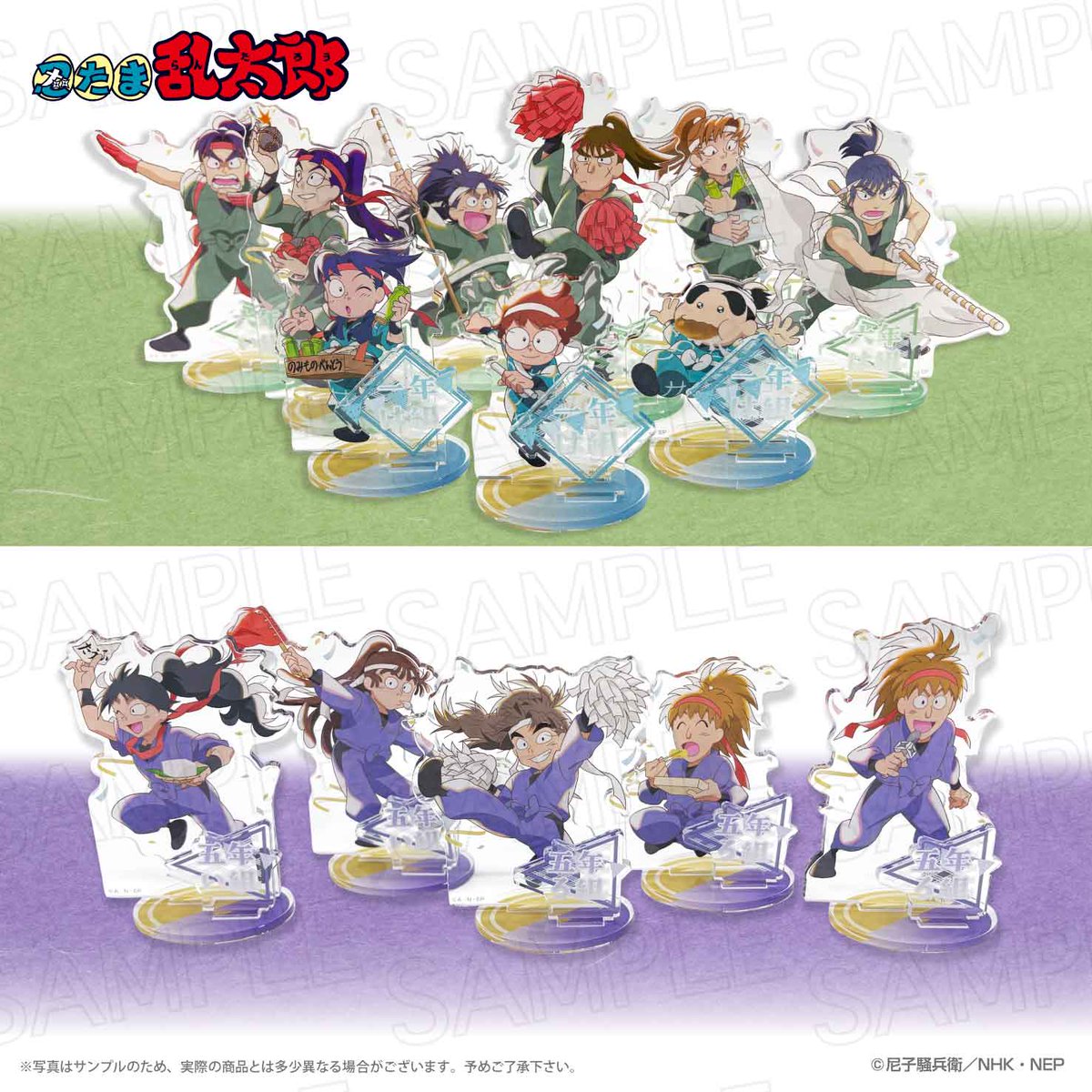 忍たま乱太郎＠グッズ情報 on X