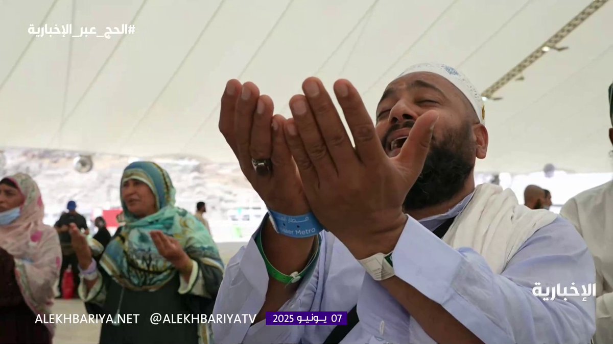 حجاج بيت الله الحرام... يواصلون أداء مناسكهم وسط منظومة متكاملة من الخدمات الحج عبر الإخبارية | #الإخبارية حجاج بيت الله الحرام... يواصلون أداء مناسكهم وسط منظومة متكاملة من الخدمات الحج عبر الإخبارية | #الإخبارية