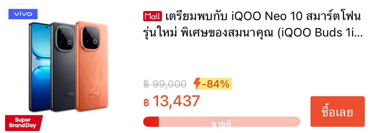ทำการตลาดแบบนี้ ขอให้เจริญๆจ้า