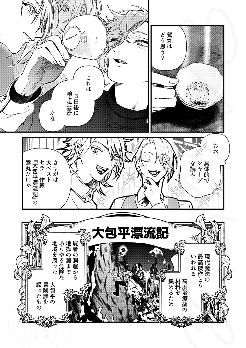 6/15星に願いを2025大鶯新刊サンプル(2/3)
通販予約始まりました
とらのあな
https://t.co/F74e8Sqpd4
フロマージュ
https://t.co/wckXLbX9Qb