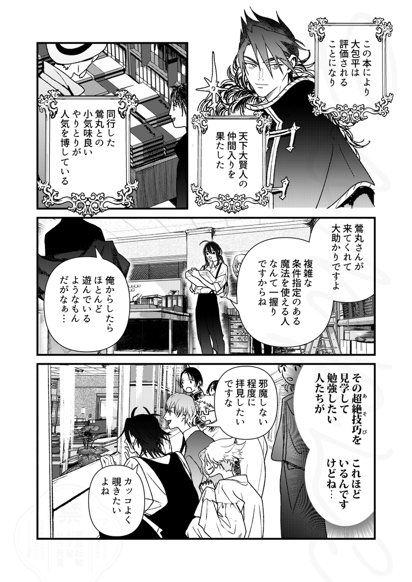 6/15星に願いを2025大鶯新刊サンプル(2/3)
通販予約始まりました
とらのあな
https://t.co/F74e8Sqpd4
フロマージュ
https://t.co/wckXLbX9Qb