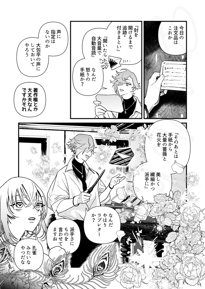 6/15星に願いを2025大鶯新刊サンプル(2/3)
通販予約始まりました
とらのあな
https://t.co/F74e8Sqpd4
フロマージュ
https://t.co/wckXLbX9Qb