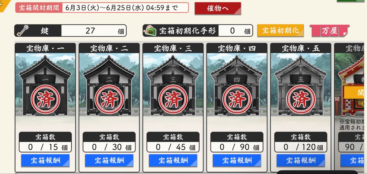 さがぽん@審神者 tweet media