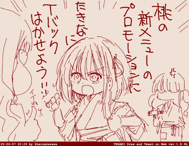 千束 #tegaki_dt 