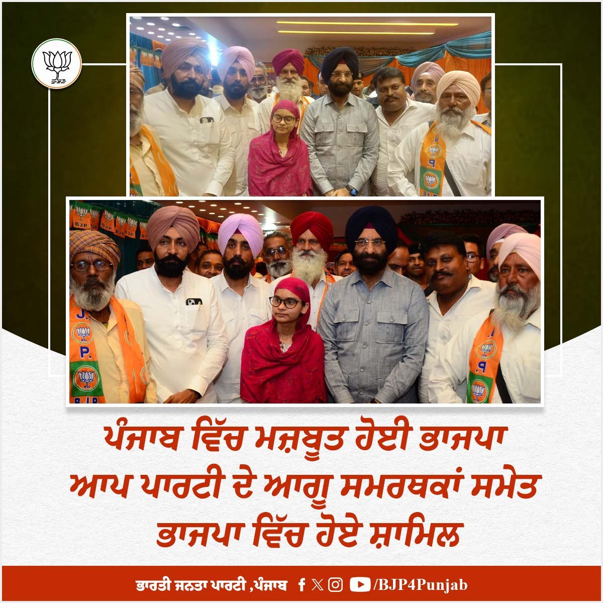 BJP PUNJAB (@bjp4punjab) on Twitter photo เจฎเฉเจเฉเจฆเจพ เจธเฉฑเจคเจพเจงเจพเจฐเฉ เจเจฎ เจเจฆเจฎเฉ เจชเจพเจฐเจเฉ เจจเฉเฉฐ เจเจธ เจธเจฎเฉเจ เจตเฉฑเจกเจพ เจเจเจเจพ เจฒเฉฑเจเจฟเจ เจเจฆเฉเจ เจชเจพเจฐเจเฉ เจฆเฉ เจตเฉฑเจ เจตเฉฑเจ เจ
เจนเฉเจฆเจฟเจเจ เจฆเฉ เจ
เจนเฉเจฆเฉเจฆเจพเจฐ AAP เจชเจพเจฐเจเฉ เจจเฉเฉฐ เจเฉฑเจก เจเฉ เจฆเจฟเฉฑเจฒเฉ เจคเฉเจ เจเฉเจฌเจจเจฟเจ เจฎเฉฐเจคเจฐเฉ เจ
เจคเฉ เจเฉเจฎเฉ เจธเจเฉฑเจคเจฐ เจธ.เจฎเจจเจเจฟเฉฐเจฆเจฐ เจธเจฟเฉฐเจ เจธเจฟเจฐเจธเจพ เจเฉ เจ
เจเจตเจพเจ เจนเฉเจ เจญเจพเจเจชเจพ เจตเจฟเฉฑเจ เจธเจผเจพเจฎเจฟเจฒ เจนเฉ เจเจเฅค เจเจธ เจฎเฉเจเฉ เจเจจเฉเจนเจพเจ เจฆเฉ เจจเจพเจฒ เจธ.เจชเฉเจฐเจฟเจคเจชเจพเจฒ เจธเจฟเฉฐเจ เจฌเฉฑเจฒเฉเจเจตเจพเจฒ เจฌเฉเจฒเจพเจฐเจพ เจญเจพเจเจชเจพ เจฎเฉเจเฉเจฆเจพ เจธเฉฑเจคเจพเจงเจพเจฐเฉ เจเจฎ เจเจฆเจฎเฉ เจชเจพเจฐเจเฉ เจจเฉเฉฐ เจเจธ เจธเจฎเฉเจ เจตเฉฑเจกเจพ เจเจเจเจพ เจฒเฉฑเจเจฟเจ เจเจฆเฉเจ เจชเจพเจฐเจเฉ เจฆเฉ เจตเฉฑเจ เจตเฉฑเจ เจ
เจนเฉเจฆเจฟเจเจ เจฆเฉ เจ
เจนเฉเจฆเฉเจฆเจพเจฐ AAP เจชเจพเจฐเจเฉ เจจเฉเฉฐ เจเฉฑเจก เจเฉ เจฆเจฟเฉฑเจฒเฉ เจคเฉเจ เจเฉเจฌเจจเจฟเจ เจฎเฉฐเจคเจฐเฉ เจ
เจคเฉ เจเฉเจฎเฉ เจธเจเฉฑเจคเจฐ เจธ.เจฎเจจเจเจฟเฉฐเจฆเจฐ เจธเจฟเฉฐเจ เจธเจฟเจฐเจธเจพ เจเฉ เจ
เจเจตเจพเจ เจนเฉเจ เจญเจพเจเจชเจพ เจตเจฟเฉฑเจ เจธเจผเจพเจฎเจฟเจฒ เจนเฉ เจเจเฅค เจเจธ เจฎเฉเจเฉ เจเจจเฉเจนเจพเจ เจฆเฉ เจจเจพเจฒ เจธ.เจชเฉเจฐเจฟเจคเจชเจพเจฒ เจธเจฟเฉฐเจ เจฌเฉฑเจฒเฉเจเจตเจพเจฒ เจฌเฉเจฒเจพเจฐเจพ เจญเจพเจเจชเจพ