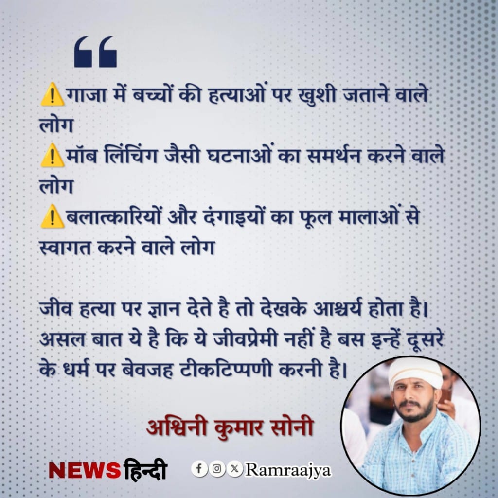 जीव प्रेमी
