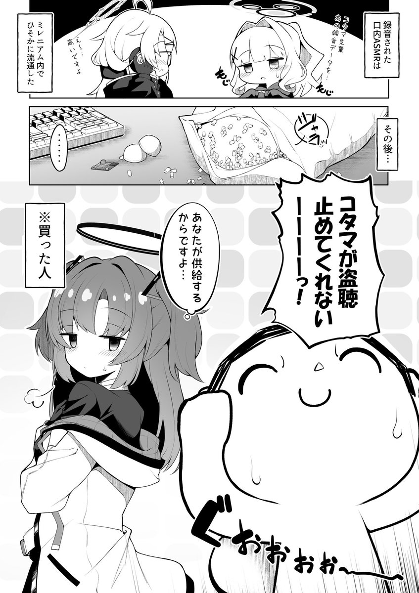 そりゃ悪手だろ先生
 #ブルアカ 