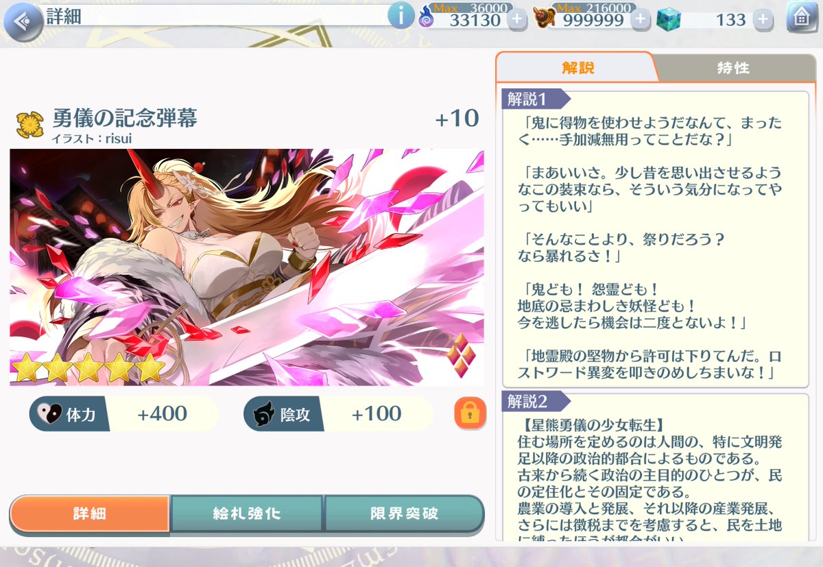 mzhsprce's tweet photo. 今回と前回の記念絵札の解説、改めて全て載せておきます。
ロスワ世界が好きな方にも各々のキャラのファンの方々など色々重要な事が書いてあると思いますので、よくチェックです。

まずは【勇儀の記念弾幕】からです。
自分もちゃんとしっかりチェックしました。
��りの記念絵札はリプにて。 https://t.co/g40jSYttAq