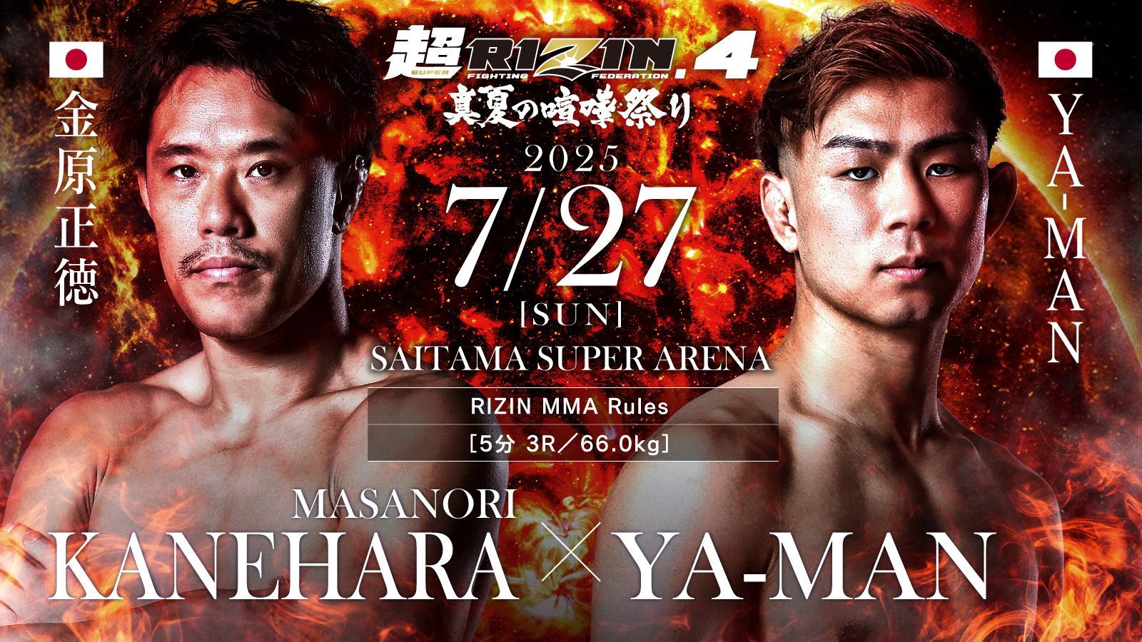 RIZIN FF OFFICIAL on X: 